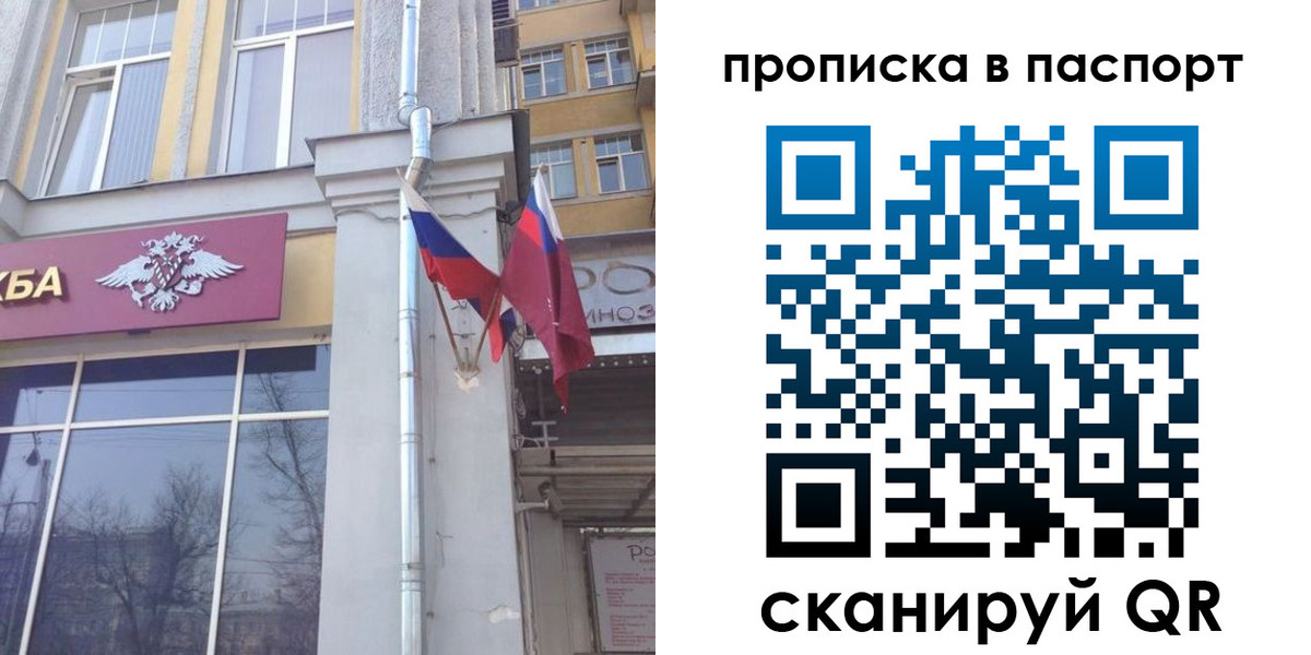 прописка для работы в Ставропольском крае