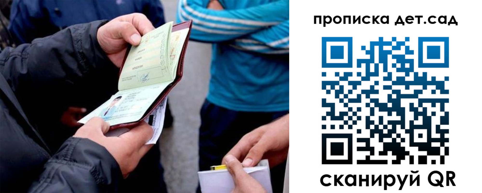 временная регистрация в Ставропольском крае