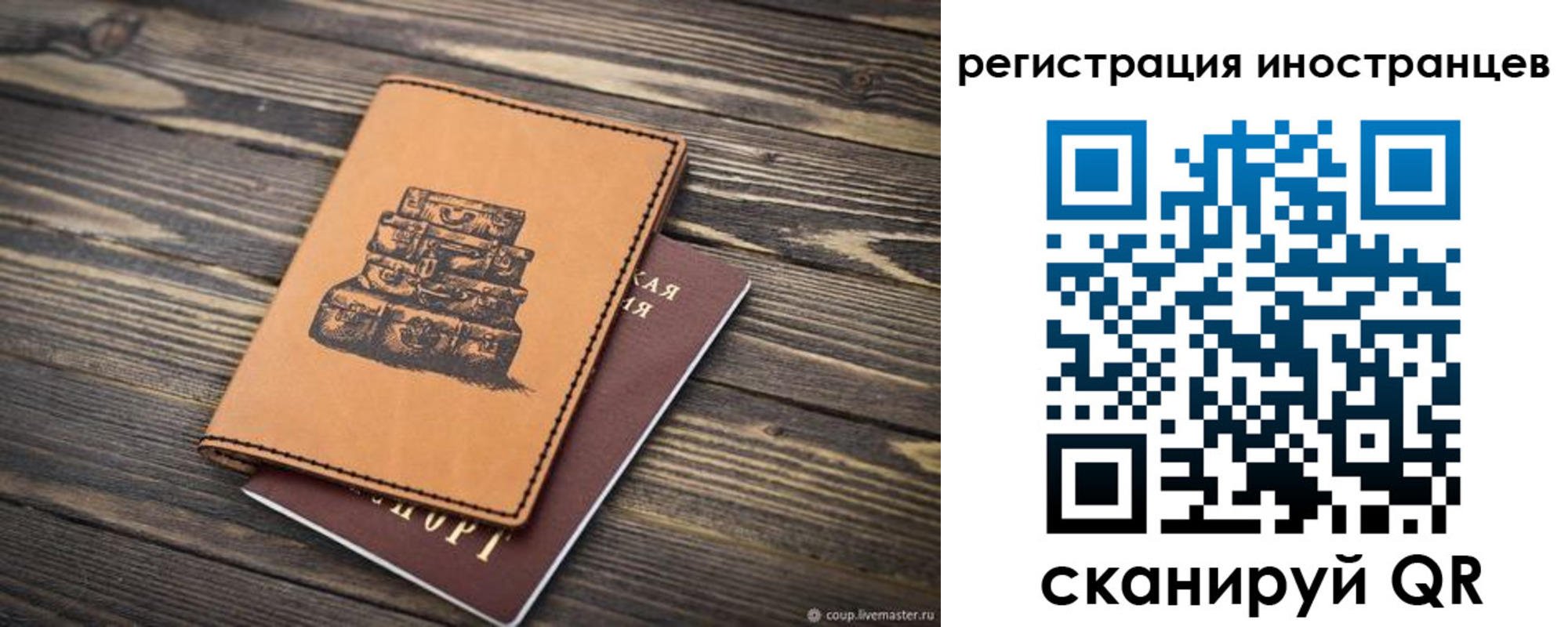 временная регистрация для школы в Ставропольском крае