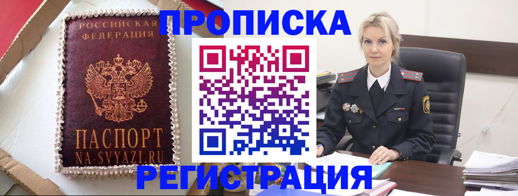 регистрация в Ставропольском крае