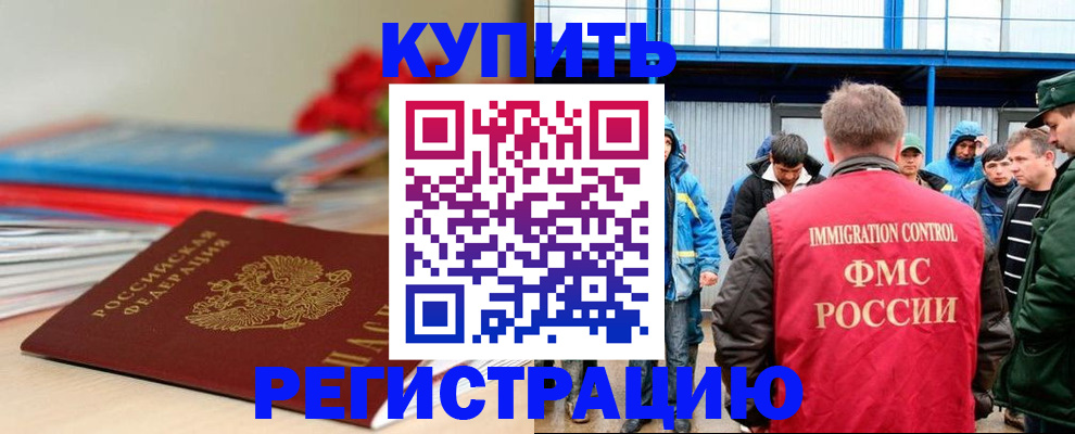 временная регистрация в Ставропольском крае