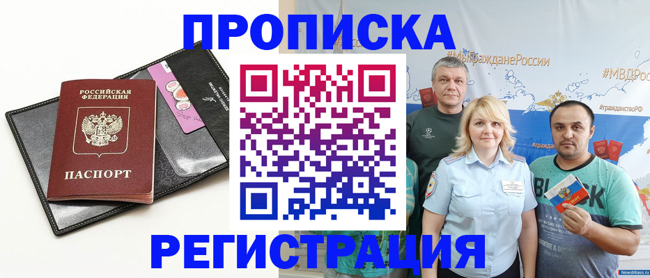 прописка для кредита в Ставропольском крае