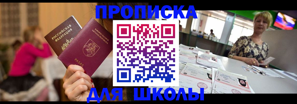 регистрация в Ставропольском крае