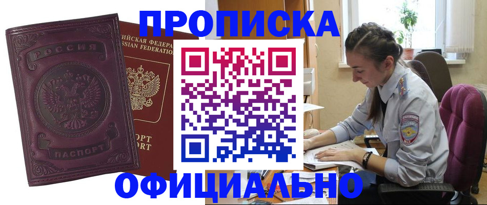 временная регистрация поиск в Ставропольском крае