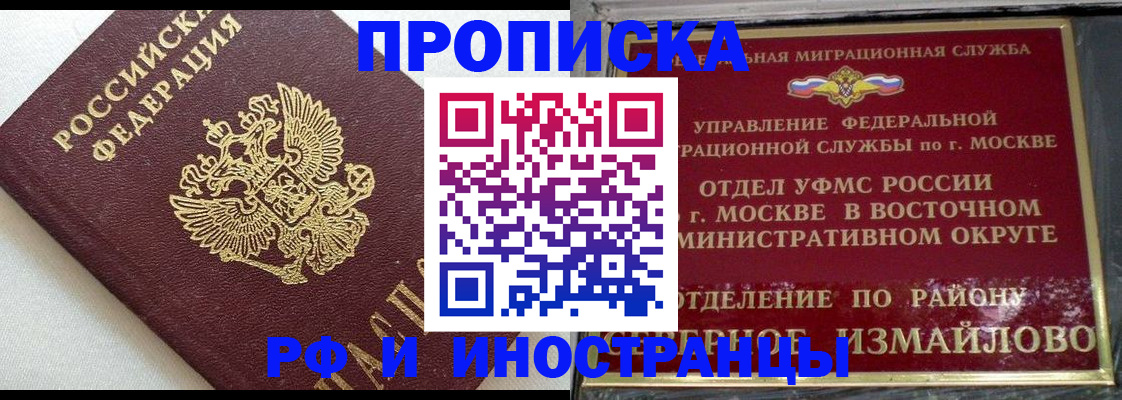 временная регистрация для школы в Ставропольском крае