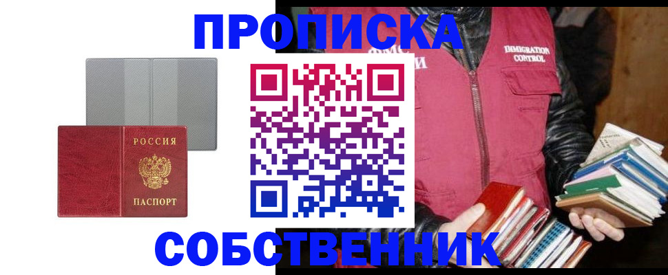 временная регистрация надежно в Ставропольском крае