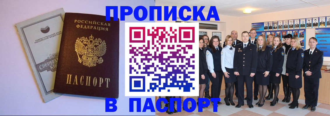 прописка поиск в Ставропольском крае