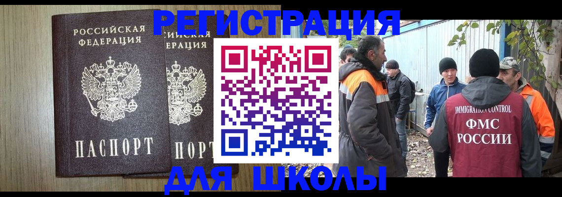 где прописаться в Ставропольском крае